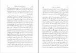 دانلود PDF کتاب نامه دانشوران ناصری جلد هشت 📕-1