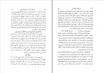 دانلود PDF کتاب نامه دانشوران ناصری جلد هشت 📕-1