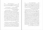 دانلود PDF کتاب نامه دانشوران ناصری جلد هشت 📕-1