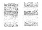 دانلود PDF کتاب نامه دانشوران ناصری جلد هشت 📕-1