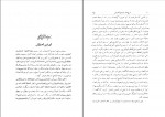 دانلود PDF کتاب نامه دانشوران ناصری جلد هفت 📕-1