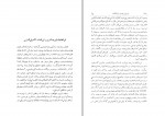 دانلود PDF کتاب نامه دانشوران ناصری جلد هفت 📕-1