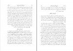 دانلود PDF کتاب نامه دانشوران ناصری جلد هفت 📕-1