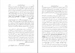 دانلود PDF کتاب نامه دانشوران ناصری جلد هفت 📕-1