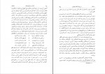 دانلود PDF کتاب نامه دانشوران ناصری جلد هفت 📕-1