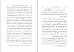 دانلود PDF کتاب نامه دانشوران ناصری جلد پنج 📕-1