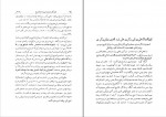 دانلود PDF کتاب نامه دانشوران ناصری جلد پنج 📕-1