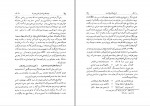 دانلود PDF کتاب نامه دانشوران ناصری جلد پنج 📕-1