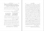 دانلود PDF کتاب نامه دانشوران ناصری جلد چهار 📕-1