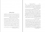 دانلود PDF کتاب نامه دانشوران ناصری جلد چهار 📕-1