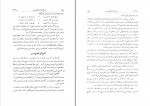 دانلود PDF کتاب نامه دانشوران ناصری جلد چهار 📕-1