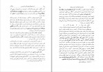 دانلود PDF کتاب نامه دانشوران ناصری جلد چهار 📕-1