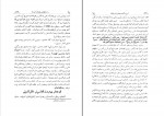 دانلود PDF کتاب نامه دانشوران ناصری جلد چهار 📕-1