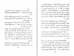 دانلود PDF کتاب نامه های سرگردان کارو 📕-1