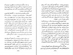 دانلود PDF کتاب نامه های سرگردان کارو 📕-1