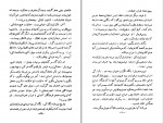 دانلود PDF کتاب نامه های سرگردان کارو 📕-1