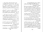 دانلود PDF کتاب نامه های سرگردان کارو 📕-1