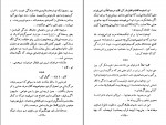 دانلود PDF کتاب نامه های سرگردان کارو 📕-1