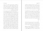 دانلود PDF کتاب نان آن سالها سیامک گلشیری 📕-1