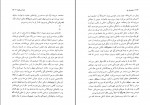 دانلود PDF کتاب نان آن سالها سیامک گلشیری 📕-1