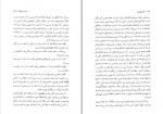 دانلود PDF کتاب نان آن سالها سیامک گلشیری 📕-1