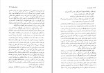 دانلود PDF کتاب نان آن سالها سیامک گلشیری 📕-1