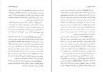 دانلود PDF کتاب نان آن سالها سیامک گلشیری 📕-1
