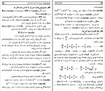 دانلود PDF کتاب نظریه اعداد پرویز شهریاری 📕-1