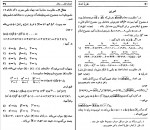 دانلود PDF کتاب نظریه اعداد پرویز شهریاری 📕-1