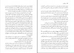 دانلود PDF کتاب نورثنگر آبی رضا رضایی 📕-1