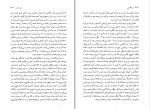 دانلود PDF کتاب نورثنگر آبی رضا رضایی 📕-1
