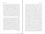 دانلود PDF کتاب نورثنگر آبی رضا رضایی 📕-1