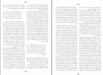 دانلود PDF کتاب نویسندگان روس خشایار دیهیمی 📕-1