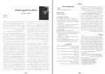 دانلود PDF کتاب نویسندگان روس خشایار دیهیمی 📕-1