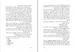 دانلود PDF کتاب هدیه عقاب مهران کندری 📕-1