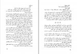 دانلود PDF کتاب هدیه عقاب مهران کندری 📕-1