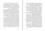 دانلود PDF کتاب هدیه عقاب مهران کندری 📕-1