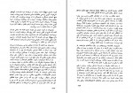 دانلود PDF کتاب هدیه عقاب مهران کندری 📕-1