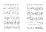 دانلود PDF کتاب هدیه عقاب مهران کندری 📕-1