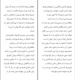 دانلود PDF کتاب هرمنوتیک ابراهیم فتوت 📕-1