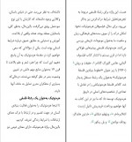 دانلود PDF کتاب هرمنوتیک ابراهیم فتوت 📕-1