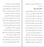 دانلود PDF کتاب هرمنوتیک ابراهیم فتوت 📕-1