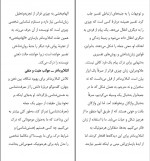 دانلود PDF کتاب هرمنوتیک ابراهیم فتوت 📕-1