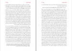 دانلود PDF کتاب همیشه شوهر علی اصغر خبره زاده 📕-1