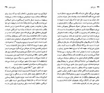 دانلود PDF کتاب هنری جیمز لیدا نصرتی 📕-1