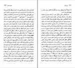 دانلود PDF کتاب هنری جیمز لیدا نصرتی 📕-1