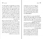 دانلود PDF کتاب هنری جیمز لیدا نصرتی 📕-1