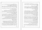 دانلود PDF کتاب هنر رویا دیدن مهران کندری 📕-1