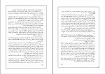 دانلود PDF کتاب هنر رویا دیدن مهران کندری 📕-1