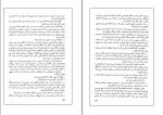دانلود PDF کتاب هنر رویا دیدن مهران کندری 📕-1